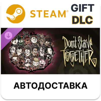 ✅Don´t Starve Together: Complete Roseate Chest🎁Steam🌐