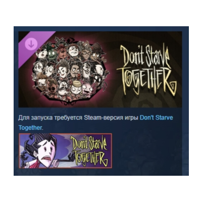 Don´t Starve Together: Complete Roseate Chest DLC AUTODELIVERY STEAM РОССИЯ