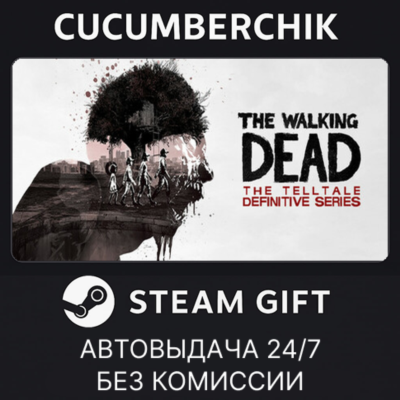 The Walking Dead: The Telltale Definitive Series✅STEAM GIFT AUTO✅RU+МИР