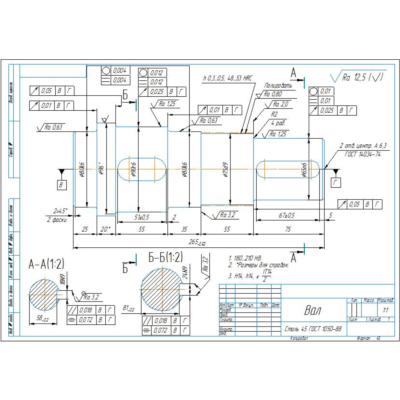Чертеж детали "Вал тихоходный" в компасе