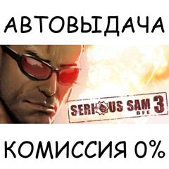 Serious Sam 3: BFE✅STEAM GIFT AUTO✅RU/УКР/КЗ/СНГ