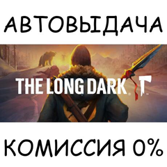 The Long Dark: Survival Edition✅STEAM GIFT AUTO✅RU/ДР