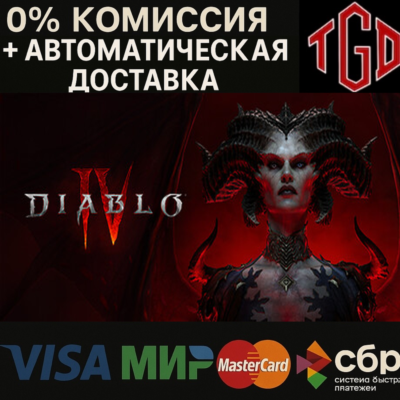 🔥 Diablo® IV | XBOX ONE & XBOX Series X|S 🔥
