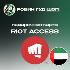 ⭐️RIOT ACCESS ⭐️ПОДАРОЧНЫЕ КАРТЫ  40-190 AED⭐️ОАЭ