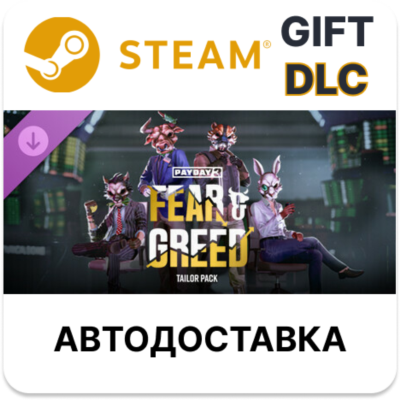 ✅PAYDAY 3: Fear & Greed Tailor Pack🎁Steam🌐АВТО