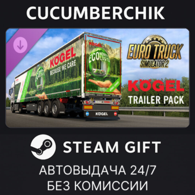 Euro Truck Simulator 2 - Kögel Trailer Pack✅STEAM GIFT AUTO✅RU+МИР
