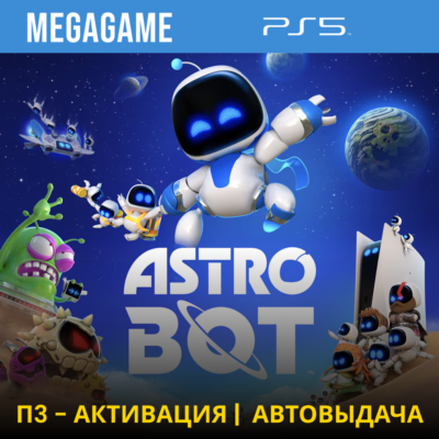 ASTRO BOT (PS5/RU) П3-Активация