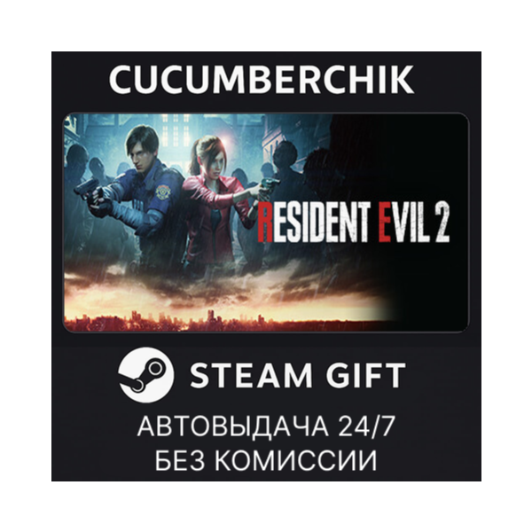 RACCOON CITY EDITION✅STEAM GIFT AUTO✅RU+МИР