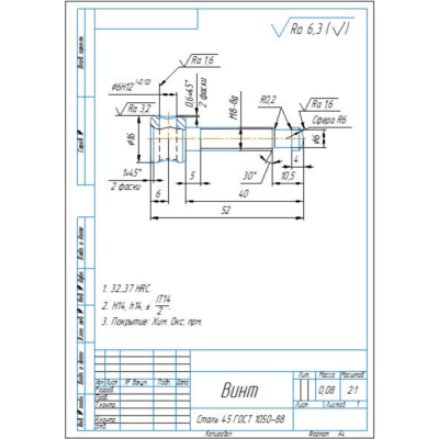 Чертеж детали винт в компасе