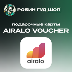 ☎️AIRALO ВАУЧЕР ☎️ GLOBAL ☎️ 5-50$☎️