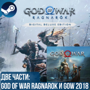 GOD OF WAR RAGNAROK DELUXE + GOD OF WAR | DELUXE | DLC