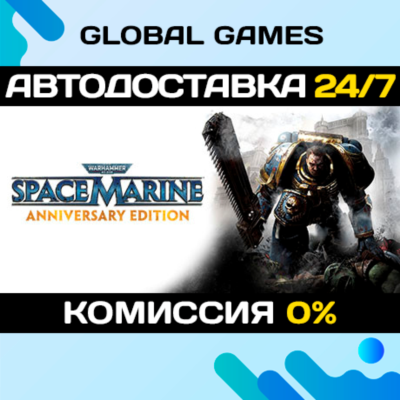 Warhammer 40,000: Space Marine - Anniversary Edition 🚀