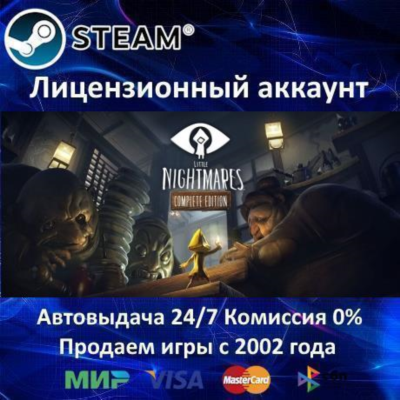 ✅Little Nightmares Complete Edition✔️Steam⭐+ 35 Игр🎁АКЦИЯ⭐0% Карты💳
