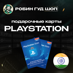 ⭐️КАРТА PLAYSTATION PSN⭐️500-5000 INR🔥ИНДИЯ