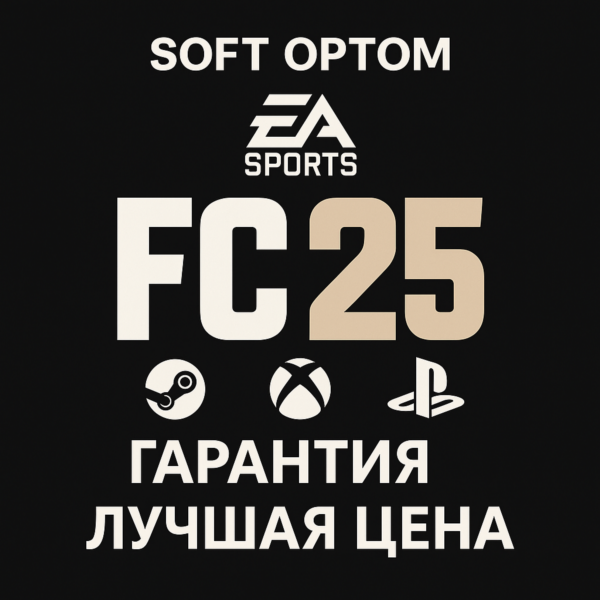 FC 25 STANDART/ULTIMATE STEAM PS XBOX БЫСТРО