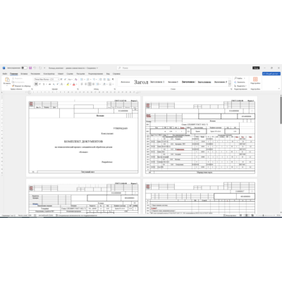 Технологический процесс механической обработки кольца