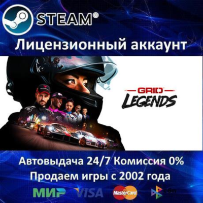 ✅GRID Legends✔️Steam⭐+ 25 Игр🎁АКЦИЯ⭐0% Карты💳
