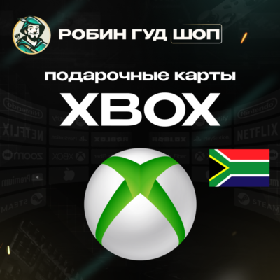 24/7 | XBOX GIFT CARD | 50 - 600 ZAR ЮАР | АВТО | ПОДАРОЧНАЯ КАРТА