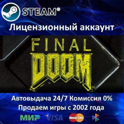 ✅Final Doom✔️Steam⭐+ 35 Игр🎁0% Карты💳АКЦИЯ🎁