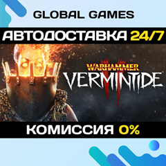 Warhammer: Vermintide 2 STEAM GIFT 🚀АВТОДОСТАВКА💳0%