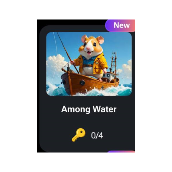 Among Water | КОДЫ НА КЛЮЧИ ДЛЯ HAMSTER KOMBAT