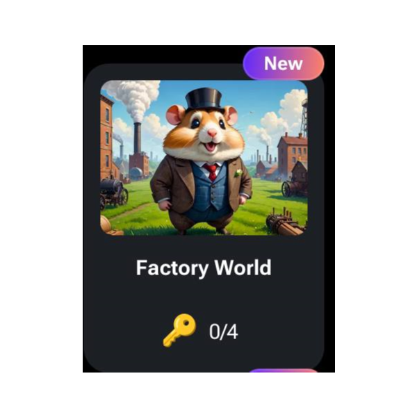 Factory World | КОДЫ НА КЛЮЧИ ДЛЯ HAMSTER KOMBAT