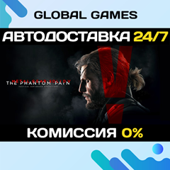 METAL GEAR SOLID V: THE PHANTOM PAIN STEAM GIFT 🚀АВТО