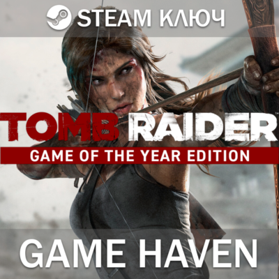 Tomb Raider GOTY 🔑 Steam Ключ СНГ БЕЗ РФ и РБ