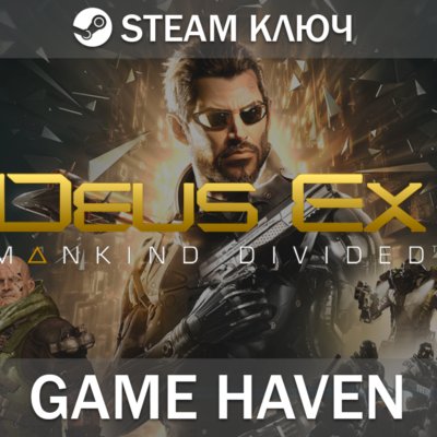 Deus Ex Mankind Divided 🔑 Steam 0% ❗❗СНГ БЕЗ РФ и РБ❗❗