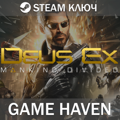Deus Ex Mankind Divided Deluxe 🔑 Steam 0% ❗СНГ БЕЗ РФ❗