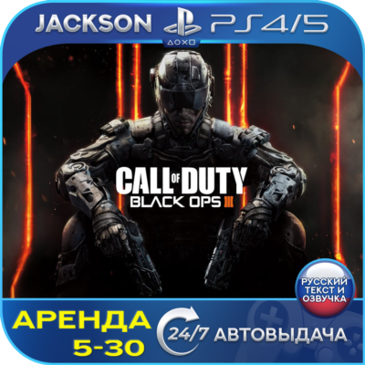 Call of Duty: Black Ops III (PS4/PS5) RUS | Аренда🔰