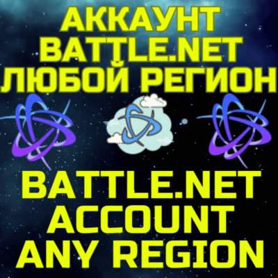 Новый аккаунт Battle Баттл ТУРЦИЯ УКРАИНА ЛЮБОЙ