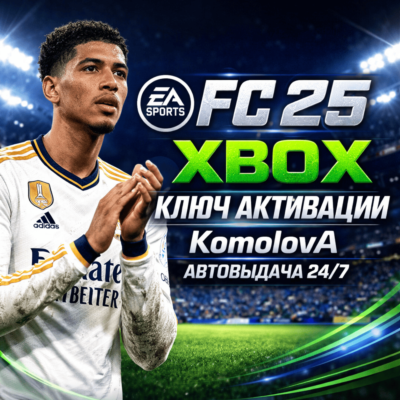 🌍ВЕСЬ МИР EA SPORTS FC 25 Standard Edition XBOX КЛЮЧ  🔑