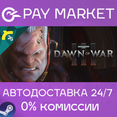 ⚡️Warhammer 40,000: Dawn of War III |АВТО[Россия Steam]