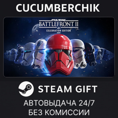 STAR WARS™ Battlefront™ II: Celebration Edition✅STEAM GIFT AUTO✅RU+МИР