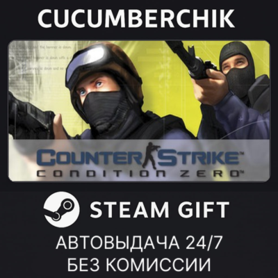 Counter-Strike: Condition Zero✅STEAM GIFT AUTO✅RU+МИР