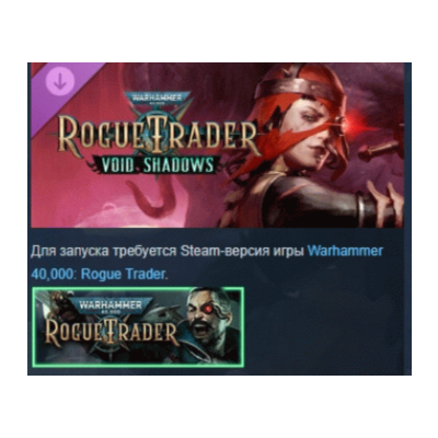 Warhammer 40,000: Rogue Trader - Void Shadows DLC AUTODELIVERY STEAM РОССИЯ
