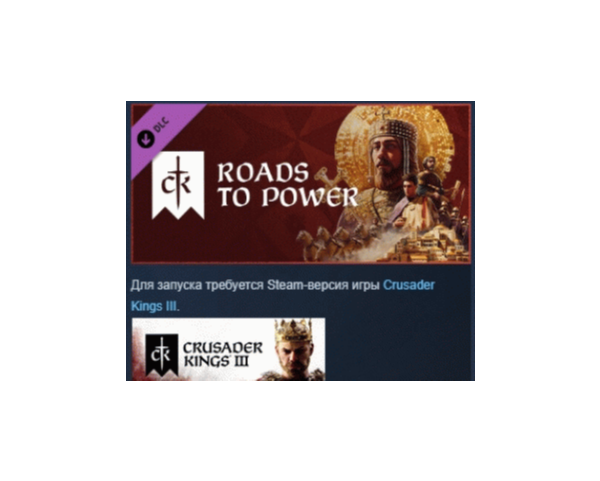 Crusader Kings III: Roads to Power DLC АВТОДОСТАВКА STEAM РОССИЯ