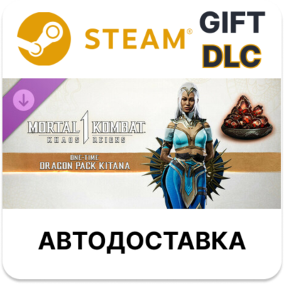 ✅MK1: One-time Dragon Pack Kitana🎁Steam🌐Выбор Региона