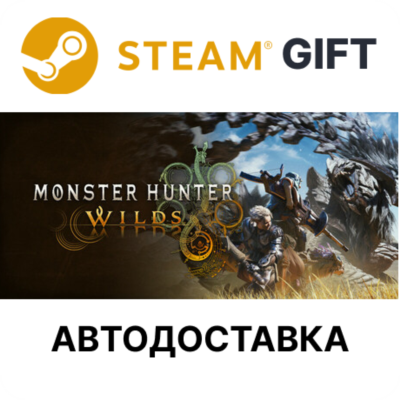 Monster Hunter Wilds STEAM RU KZ UA BY TR AR СНГ Автодоставка