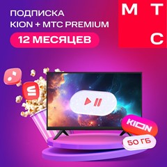 MTS Premium + Кинотеатр на 12 месяцев / МТС Премиум