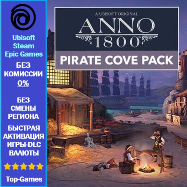 Anno 1800 — Pirate Cove Pack — PC (Ubisoft/Steam/Epic Games)