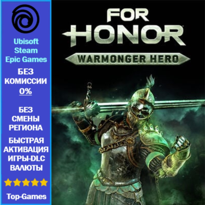 For Honor Warmonger - Hero (Ubisoft/Steam/Epic Games)