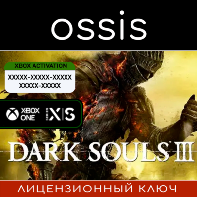 КЛЮЧ DARK SOULS III XBOX Код