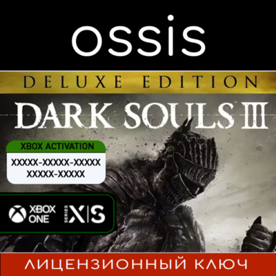КЛЮЧ DARK SOULS III Deluxe Edition XBOX Код