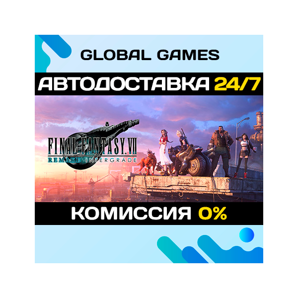 FINAL FANTASY VII REMAKE INTERGRADE STEAM GIFT АВТО 0