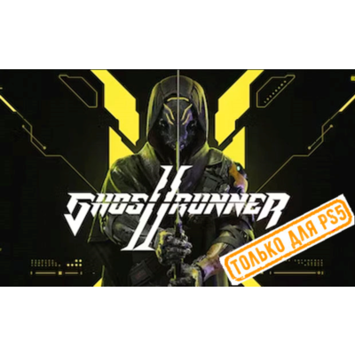 🍓 Ghostrunner 2 (PS5/RU) П3 - Активация
