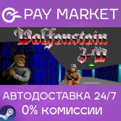 ⚡️Wolfenstein 3D | АВТОДОСТАВКА [Россия Steam Gift]