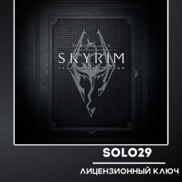 Купить лицензионный ключ THE ELDER SCROLLS V: SKYRIM LEGENDARY🔑STEAM КЛЮЧ на steamland.ru