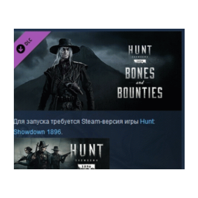 Hunt: Showdown 1896 - Bones and Bounties АВТОДОСТАВКА STEAM РОССИЯ
